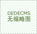 亚游九游会家居百科全书